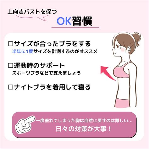 たれぱい|【垂れ乳】バストが垂れてしまった原因と対策、予防方法までわ。